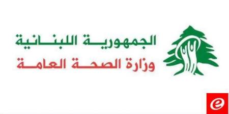 وزارة الصحة: شهيدان و5 جرحى في حصيلة أولية لغارة العدو الإسرائيلي على البزالية في بعلبك الهرمل - تدوينة الإخباري