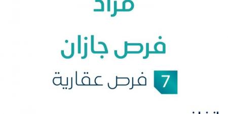 7 فرص عقارية .. مزاد عقاري جديد من وكالة شرق أبها للمزادات تحت إشراف مزادات إنفاذ - تدوينة الإخباري