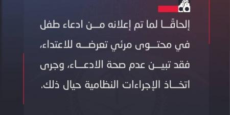 الغامدي: السجن و100 ألف ريال عقوبة الادعاء الكاذب - تدوينة الإخباري