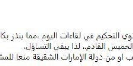 الزمالك يرفض التحكيم المصري في نهائي كأس السوبر المصري.. المتحدث الرسمي يكشف التفاصيل - تدوينة الإخباري