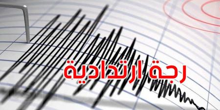 سيدي بوزيد: تسجيل رجّة ارتدادية بقوة 2,6 درجات في المكناسي - تدوينة الإخباري