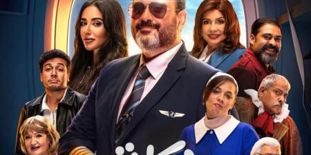 شاهد.. البوسترات الرسمية لمسلسل "الكابتن" - تدوينة الإخباري