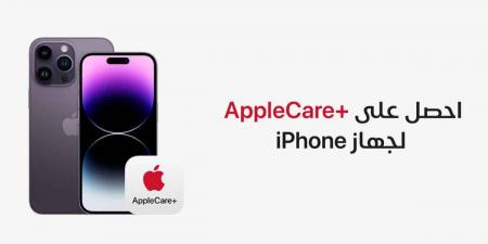 آبل ترفع أسعار اشتراك خدمة AppleCare Plus - تدوينة الإخباري