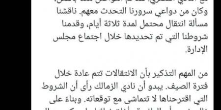 اخبار الرياضة رئيس بارادو الجزائري يعلن فشل انتقال عادل بولبينة للزمالك