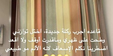 .. فاشينيستا شهيرة تتعرض لإصابة خطيرة: عندي فقرة مكسورة في ظهري (فيديو) - تدوينة الإخباري