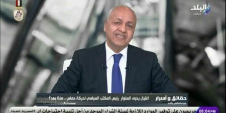 أقوى رد من «مصطفى بكري» على تطاول مندوب إسرائيل على الجيش المصري - تدوينة الإخباري