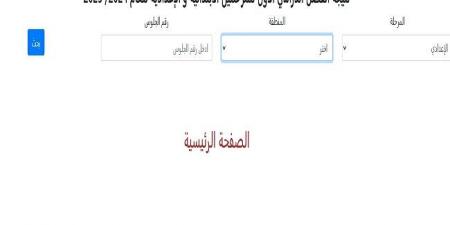 ظهرت الآن.. نتيجة الشهادة الإعدادية الأزهرية 2025 - تدوينة الإخباري