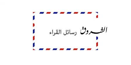 رسالة مفتوحة: من مواطن إلى رئيس الجمهورية التونسية .. إدارة الموارد المائية بزغوان ووزارة الفلاحة تتعاملان بسياسة المكيالين ! - تدوينة الإخباري