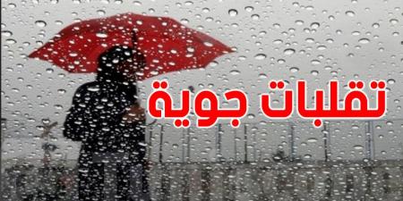 موعد تقلّص التقلّبات الجوّية في تونس - تدوينة الإخباري