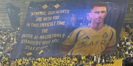 اخبار الرياضة ماذا قال لابورت عن دعم جماهير النصر له بعد وفاة والده؟