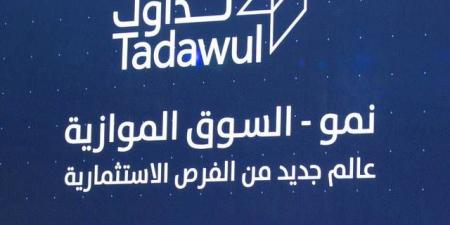 تحديد النطاق السعري لطرح "هضاب الخليج" بالسوق الموازي بين 48-52 ريالاً - تدوينة الإخباري