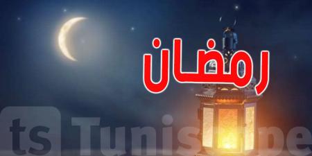 رمضان 2025: هذه الدول تبدأ الصيام يوم 1 مارس وهؤلاء يوم 2 مارس - تدوينة الإخباري