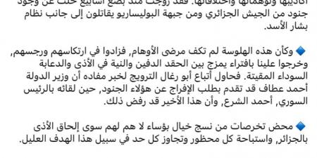 بالدليل.. خطوة غبية تكشف تورط "الكابرانات" في دعم نظام "بشار" بمقاتلين جزائريين - تدوينة الإخباري