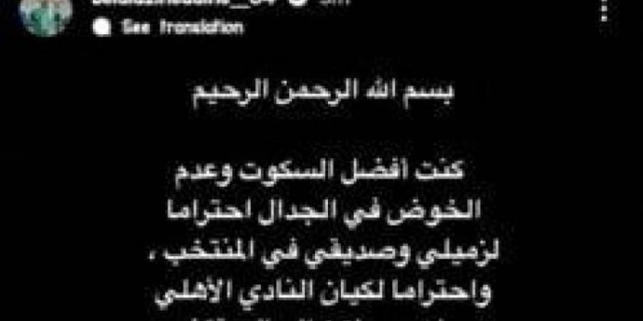 بالبلدي : زين الدين بلعيد يرد برسالة قوية على أحمد قندوسي «صورة» - تدوينة الإخباري