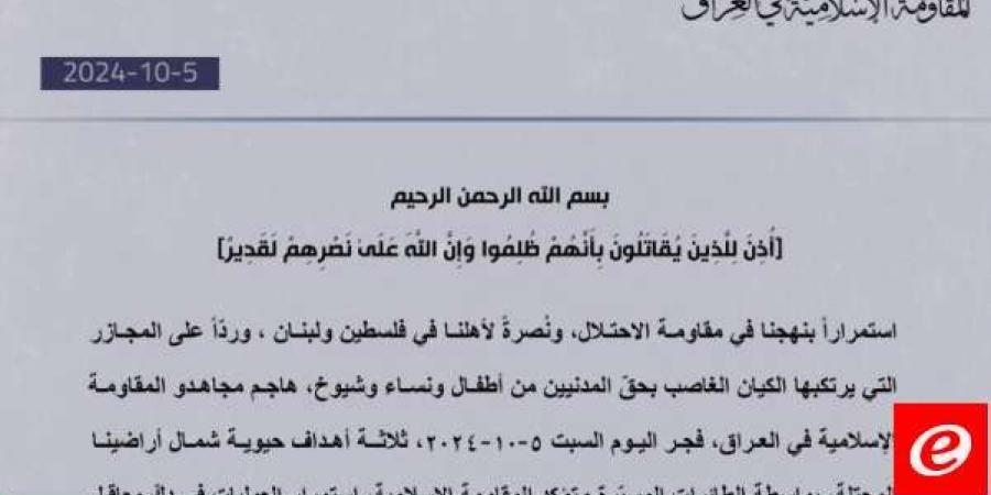 "المقاومة الإسلامية في العراق": هاجمنا فجرًا 3 أهداف حيوية شمال أراضينا المحتلة بالمسيّرات - تدوينة الإخباري