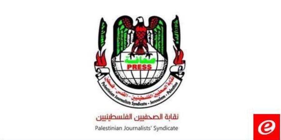 نقابة الصحفيين الفلسطينيين أعلنت مقتل 166 منهم خلال عام: أيلول شهد انفلاتًا احتلاليًا بالضفة - تدوينة الإخباري