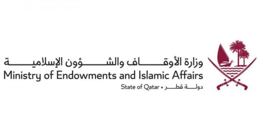 قطر تستضيف اجتماع وزراء الشؤون الإسلامية والأوقاف بدول مجلس التعاون غدًا - تدوينة الإخباري