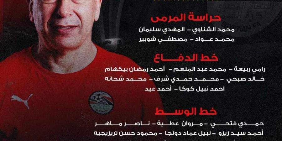 موعد سفر منتخب مصر إلى موريتانيا لخوض لقاء التصفيات المؤهلة لكأس الأمم - تدوينة الإخباري