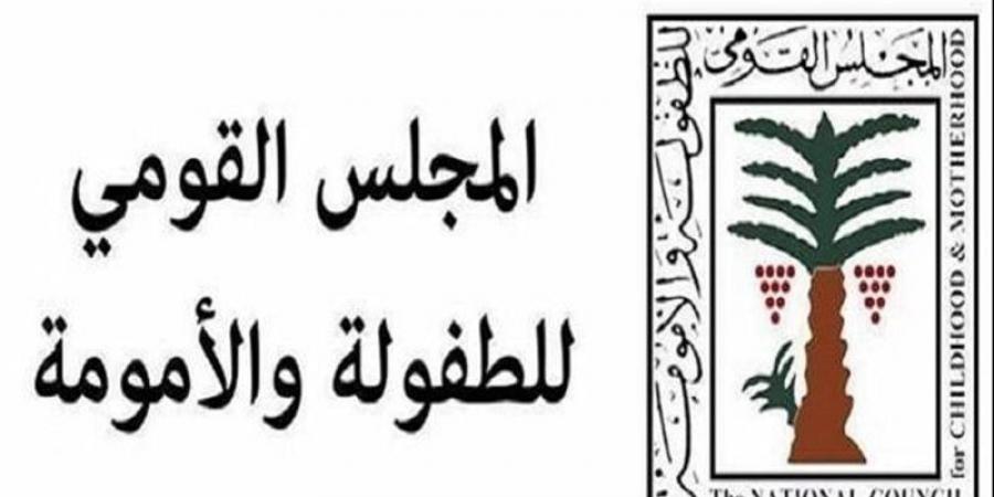 3 اختصاصات لنجدة الطفل وفقا لقانون المجلس القومي للأمومة والطفولة - تدوينة الإخباري