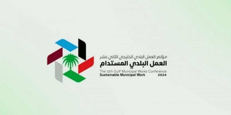 الرياض تحتضن الدورة الـ(12) لمؤتمر العمل البلدي الخليجي.. غدًا - تدوينة الإخباري