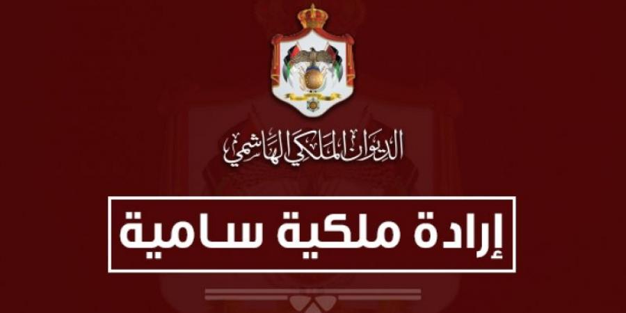 عاجل - إرادتان ملكيتان بتعيين العبابنة رئيسا للمجلس القضائي والغزو رئيسا للمحكمة الدستورية - تدوينة الإخباري