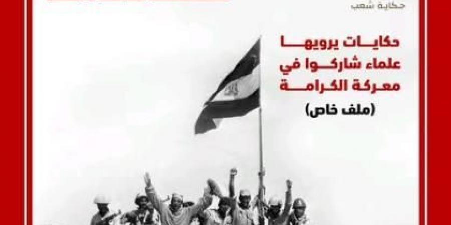 ”الزراعة” تصدر العدد ٢٢ من مجلتها الشهرية «MALR» عدد اكتوبر ٢٠٢٤اليوم الأحد، 6 أكتوبر 2024 02:33 مـ   منذ 13 دقيقة - تدوينة الإخباري