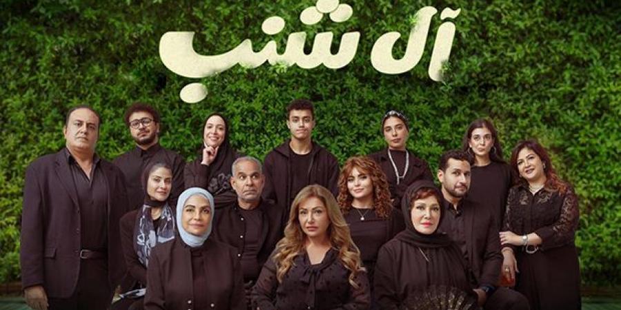 ليلى علوي في بطولة فيلم “آل شنب”.. شاهدوا الإعلان التشويقي - تدوينة الإخباري