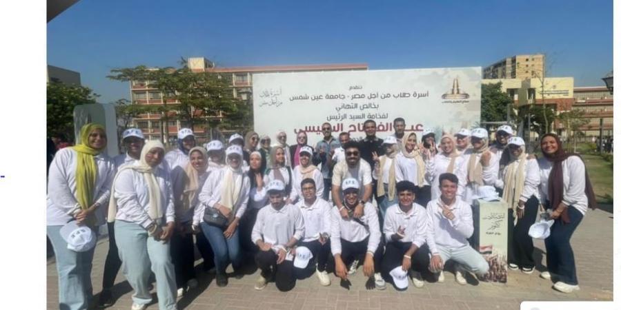 جامعة عين شمس تنظم احتفاليه بمناسبة الذكرى 51 لانتصارات أكتوبر - تدوينة الإخباري