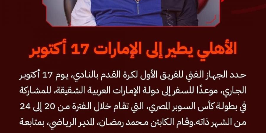 ياسر إبراهيم يعود لتدريبات الأهلي بعد تماثله للشفاء - تدوينة الإخباري