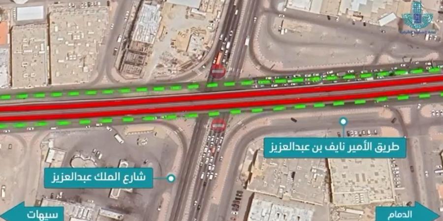 الدمام.. تحويلات مرورية لبدء صيانة جسر تقاطع طريق الأمير نايف مع شارع الملك عبد العزيز - تدوينة الإخباري