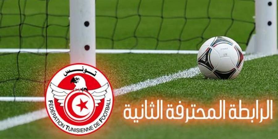 بطولة الرابطة الثانية: برنامج مباريات الجولة الافتتاحية - تدوينة الإخباري