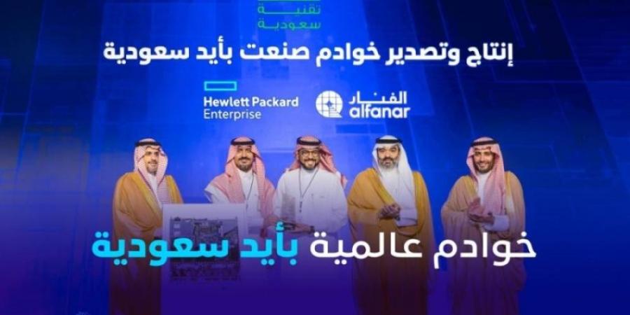 تكريم شركتي HPE والفنار ضمن أعمال منتدى التقنية الرقمية 2024 - تدوينة الإخباري