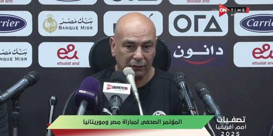 حسام حسن يهاجم الإعلام والسوشيال ميديا قبل مباراة مصر وموريتانيا في تصفيات أمم أفريقيا 2025 - تدوينة الإخباري