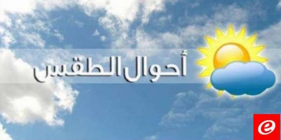 الارصاد الجوية: الطقس غدا غائم جزئيا مع ضباب على المرتفعات - تدوينة الإخباري