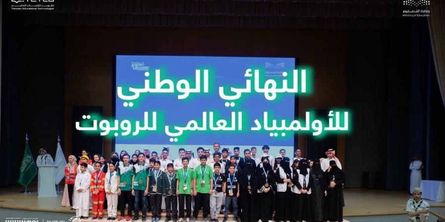 إنجازات استثنائية للأولمبياد الوطني للروبوت 2024 بمشاركة 29 ألف طالب وطالبة - تدوينة الإخباري