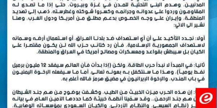 كتائب حزب الله العراقي: لن نبدأ حرب الطاقة لكن إذا بدأت فإن العالم سيفقد 12 مليون برميل يومياً وهذا ما سنتكفل به - تدوينة الإخباري