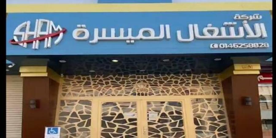 "الأشغال الميسرة" تُجدد تسهيلات ائتمانية مع "بنك الرياض" بـ9.6 مليون ريال - تدوينة الإخباري