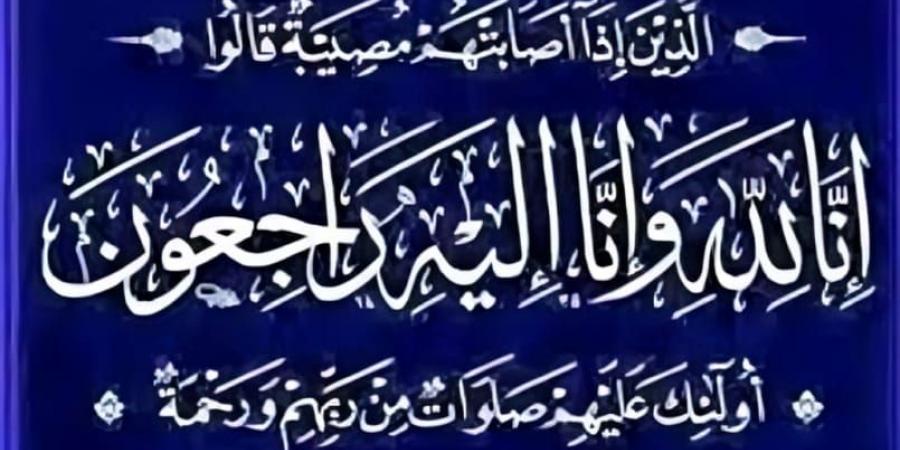 الزميل سلامة يعزي النائب أحمد الهميسات بوفاة زوجته - تدوينة الإخباري