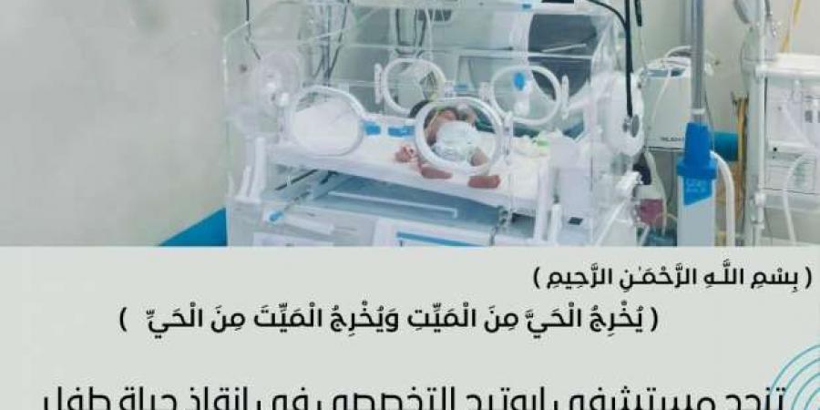 «يخرج الحى من الميت».. إنقاذ طفل من رحم والدته بعد وفاتها في أسيوط - تدوينة الإخباري