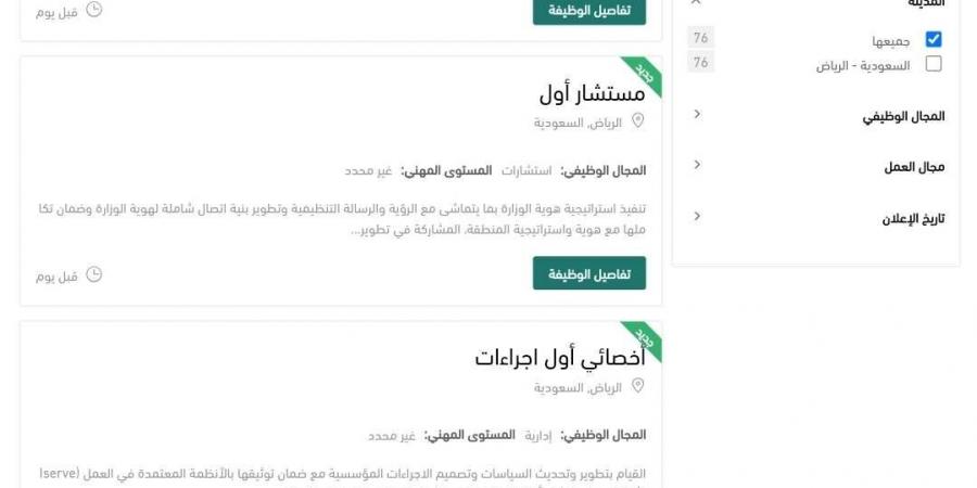 سارع بالتقديم.. (80) وظيفة حكومية شاغرة في مختلف المجالات على برنامج الكفاءات لدى وزارة النقل - تدوينة الإخباري