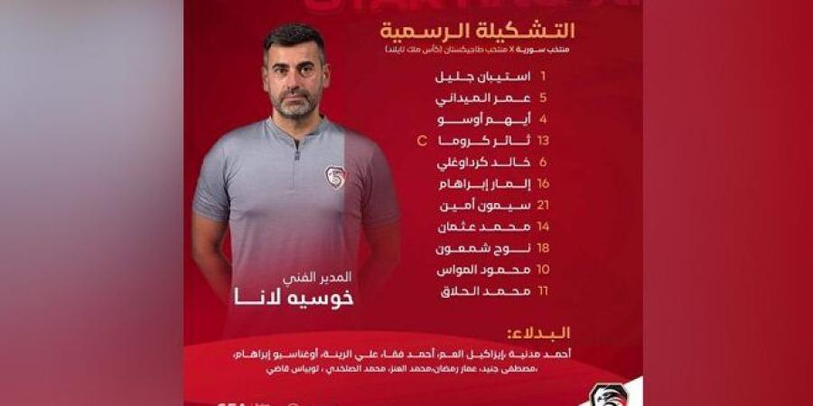 إعلان تشكيلة منتخب سورية الأول لكرة القدم في مباراته مع نظيره الطاجيكي ببطولة كأس ملك تايلاند - تدوينة الإخباري