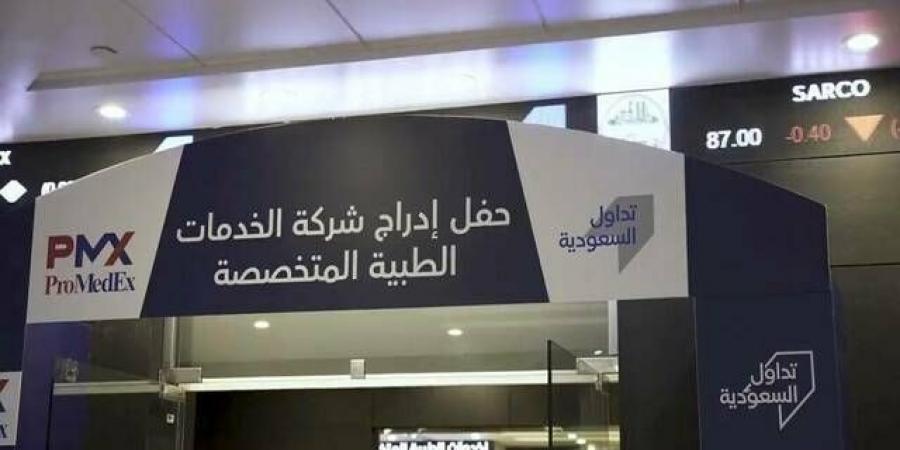 "بروميديكس" تحصل على تمويل إسلامي من بنك الرياض بقيمة 74 مليون ريال - تدوينة الإخباري