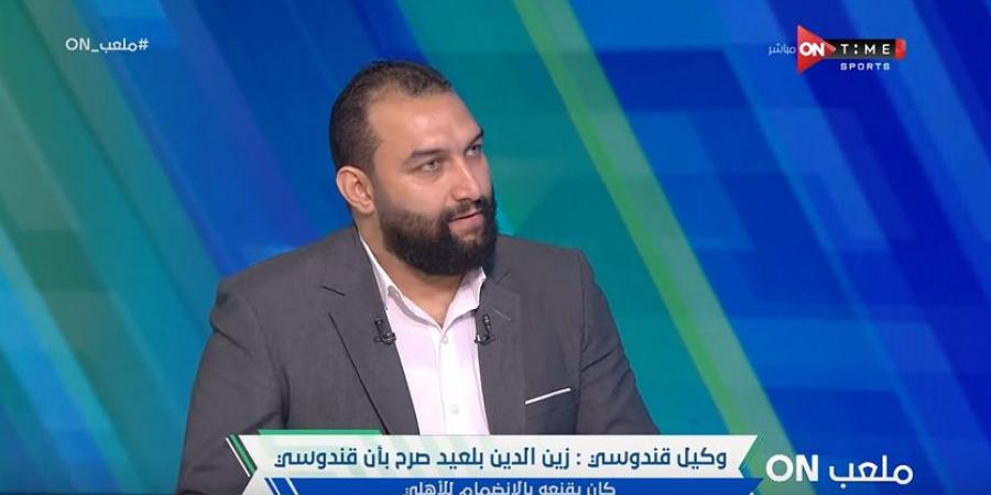 نصر يحيى "وكيل أحمد القندوسي": قدمنا للنادي الأهلي كل الأدلة التي تثبت صحة تصريحات القندوسي.. ونتائج التحقيقات مرضية للغاية - تدوينة الإخباري