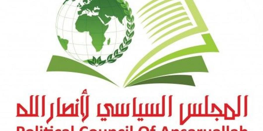 المكتب السياسي لأنصار الله : عملية “بنيامينا” أثبتت جهوزية حزب الله ونجاح المجاهدين الأبطال في إرساء معادلات الردع وتوازن الرعب - تدوينة الإخباري