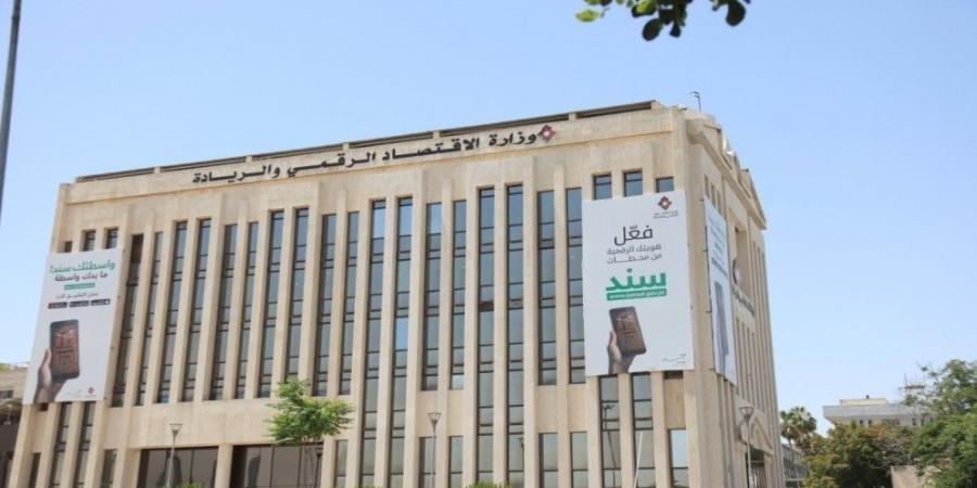 الاقتصاد الرقمي: إعفاء أرباح صادرات السلع والخدمات من ضريبة الدخل سيعزز التنافسية - تدوينة الإخباري