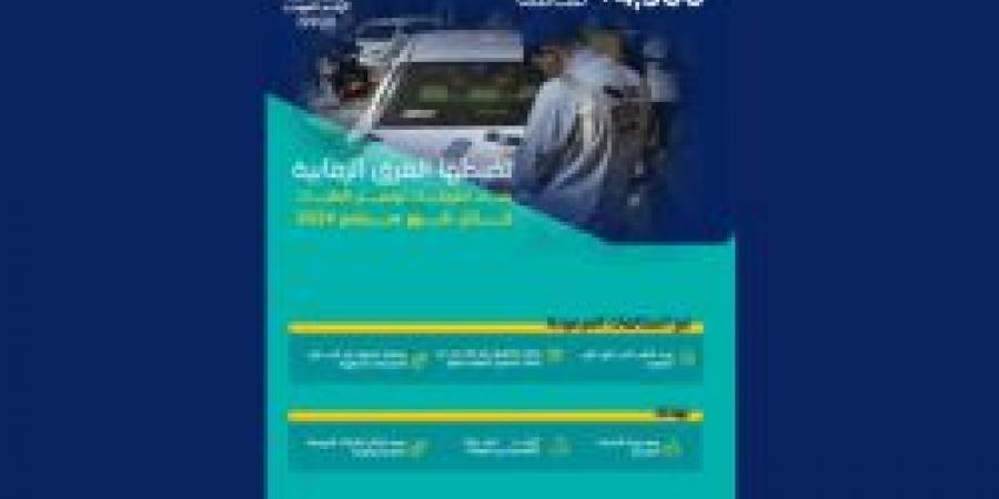 الهيئة العامة للنقل تضبط أكثر من 4300 مخالفة على تطبيقات توصيل الطلبات خلال شهر سبتمبر 2024 - تدوينة الإخباري