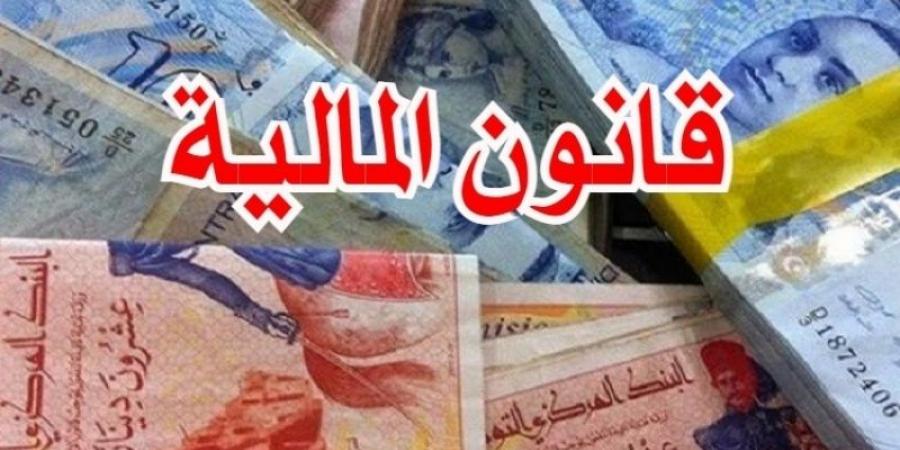 مشروع قانون المالية 2025: إحداث صندوق التأمين على فقدان مواطن الشغل لأسباب اقتصادية - تدوينة الإخباري