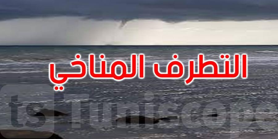 عبد الرزاق رحال: رغم تداخل الفصول وشح الأمطار فإن تونس بعيدة عن الأعاصير - تدوينة الإخباري