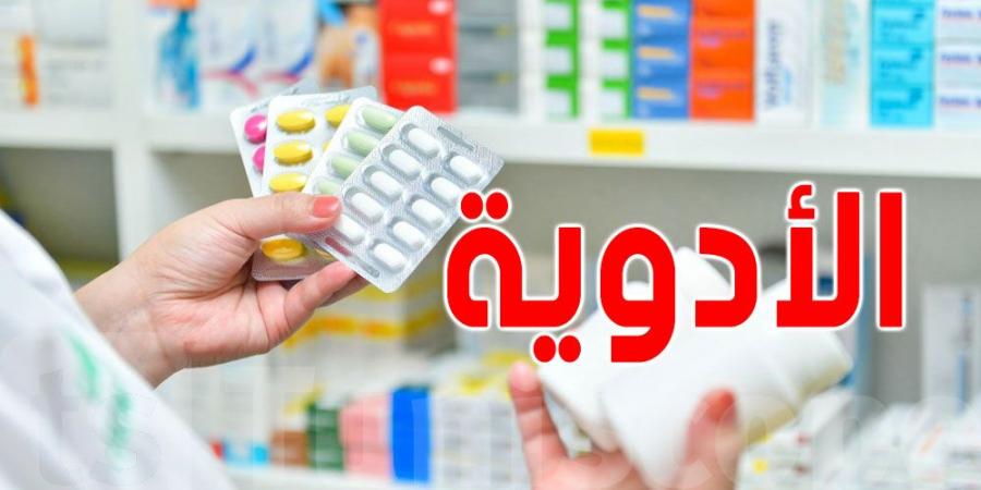 مشروع قانون المالية يقترح إعفاء الأدوية الموردة من المعاليم الديوانية والأداءات - تدوينة الإخباري