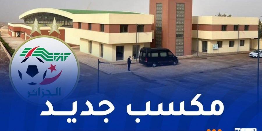 بالفيديو.. "الفاف" تستعرض تقدم أشغال المركز التقني الجهوي بتلمسان - تدوينة الإخباري